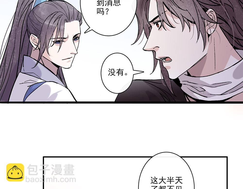 《没有名字的abo》老十会去找你 第8页