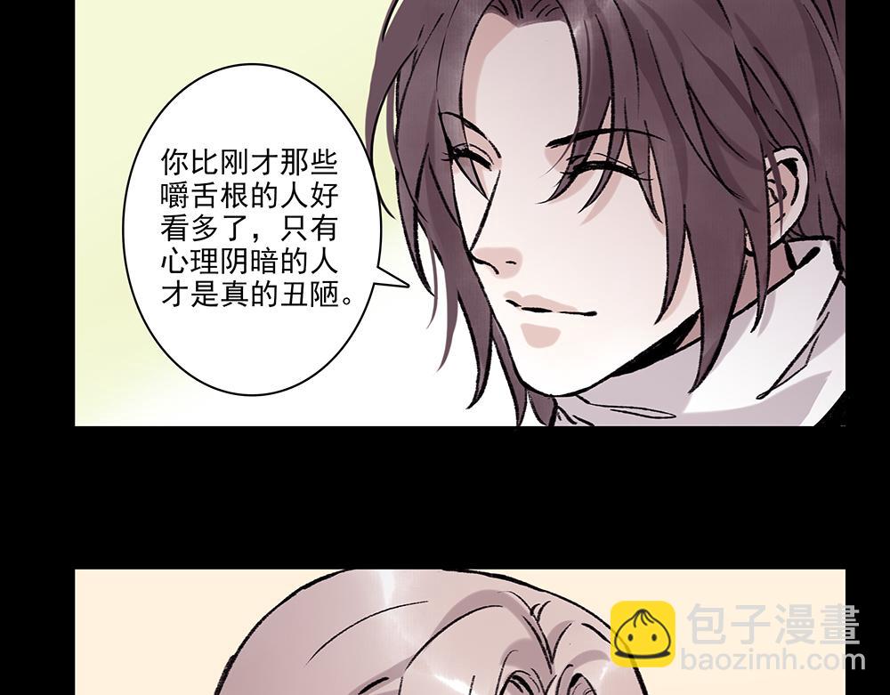 《没有名字的abo》老十二你喜欢他？ 第18页