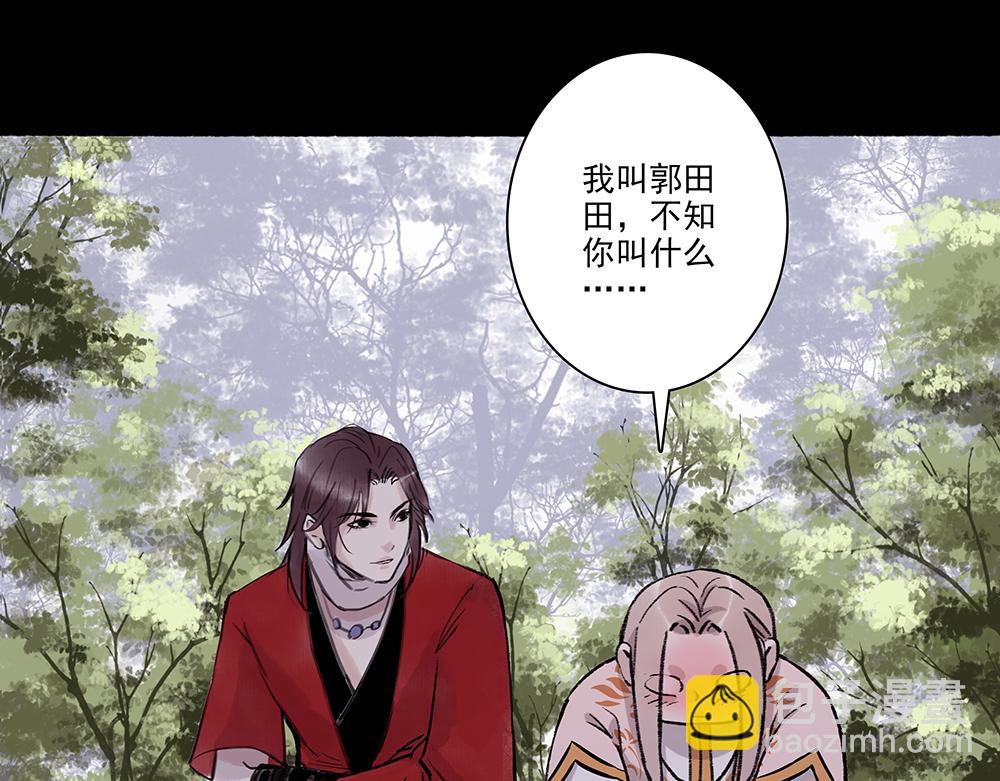 《没有名字的abo》老十二你喜欢他？ 第20页