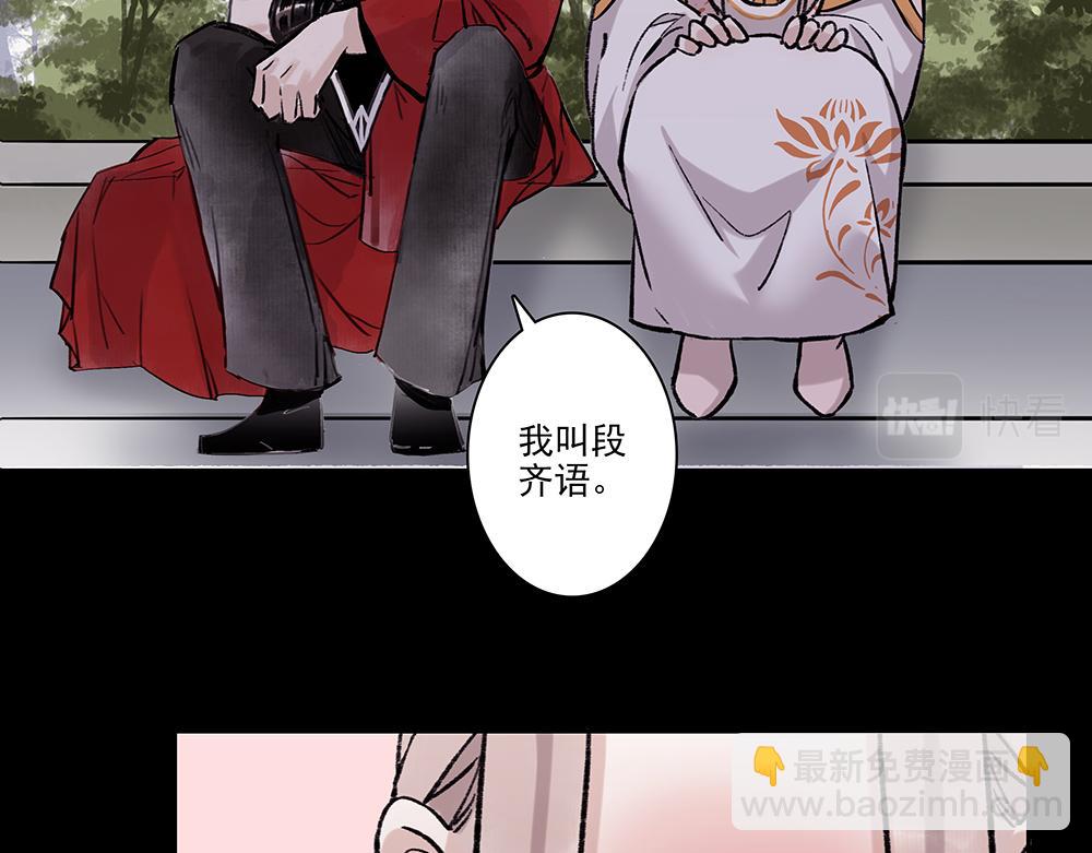 《没有名字的abo》老十二你喜欢他？ 第21页