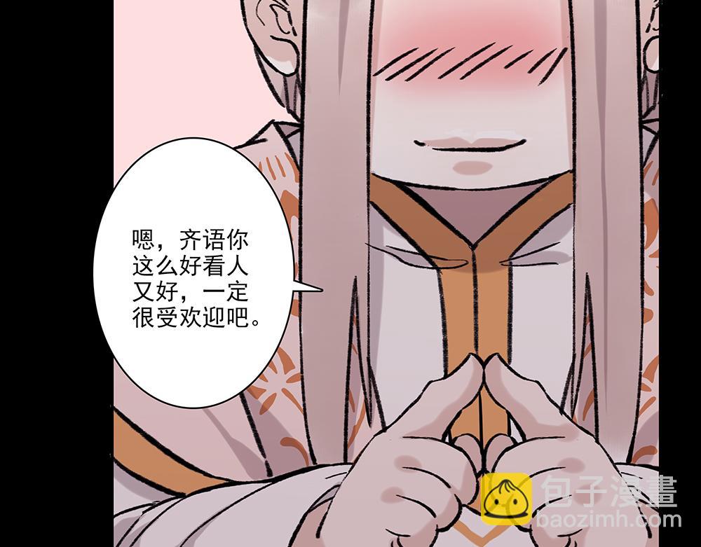 《没有名字的abo》老十二你喜欢他？ 第22页