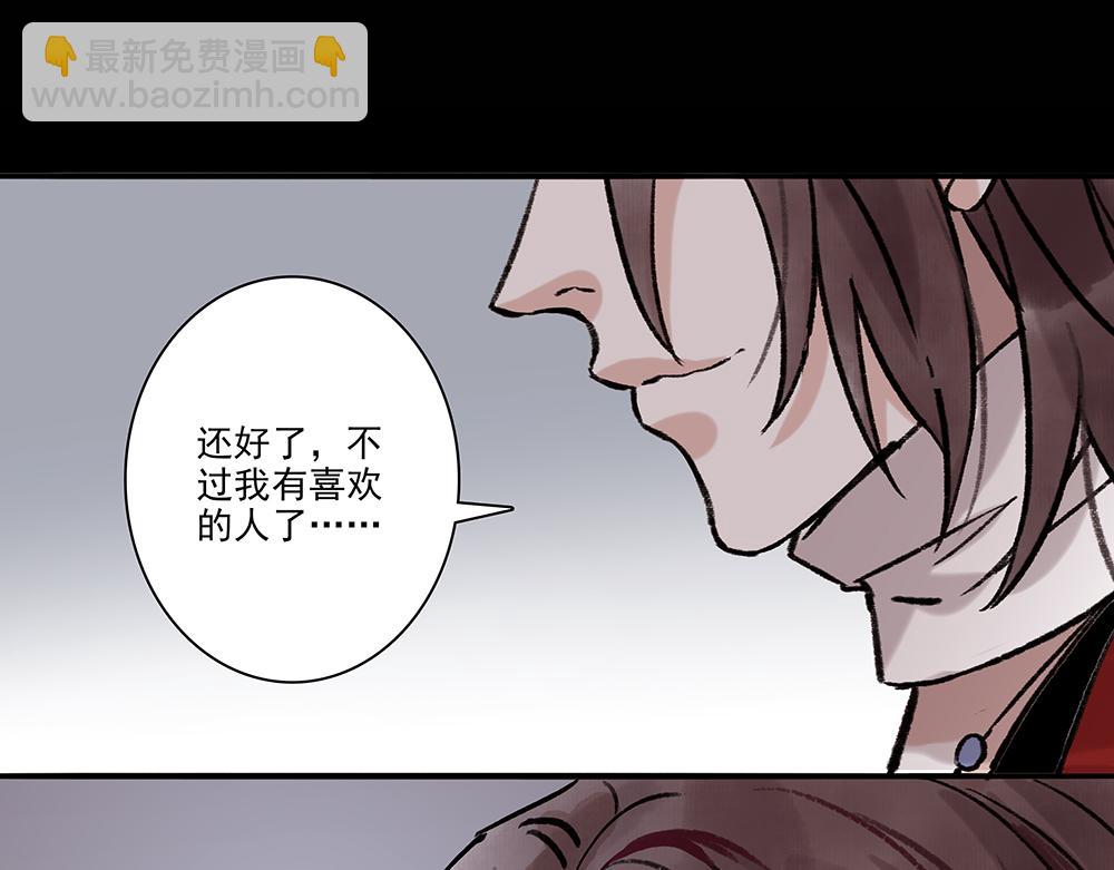 《没有名字的abo》老十二你喜欢他？ 第24页