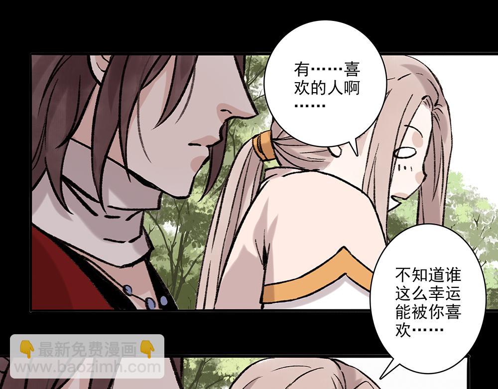 《没有名字的abo》老十二你喜欢他？ 第27页