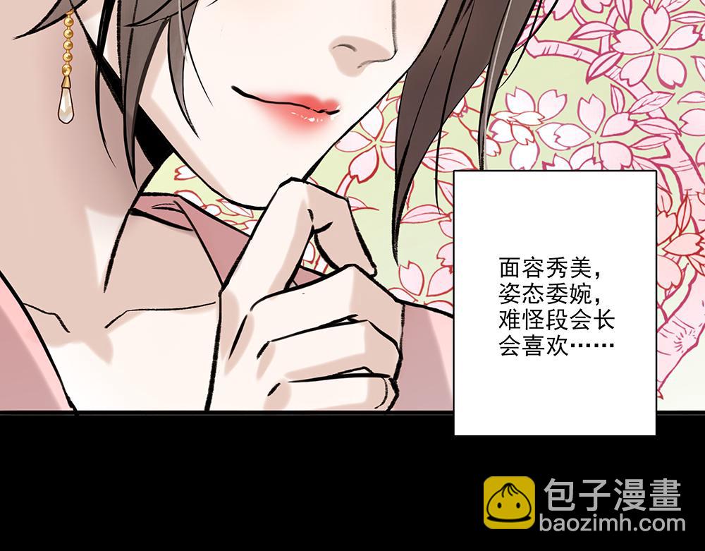 《没有名字的abo》老十二你喜欢他？ 第35页