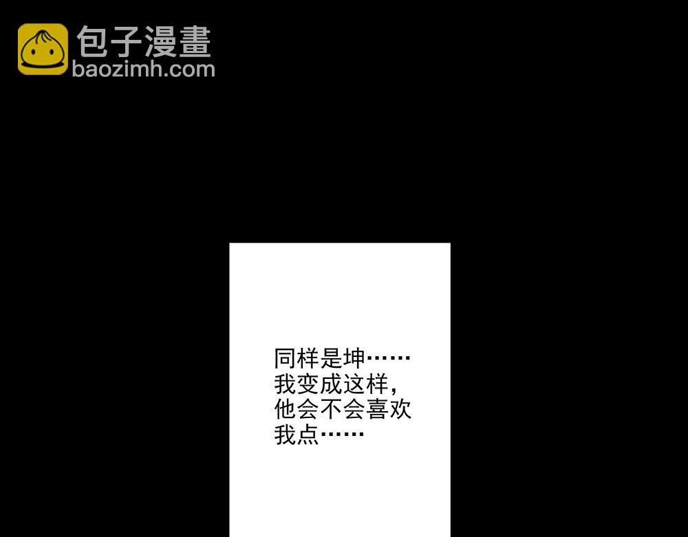 《没有名字的abo》老十二你喜欢他？ 第37页