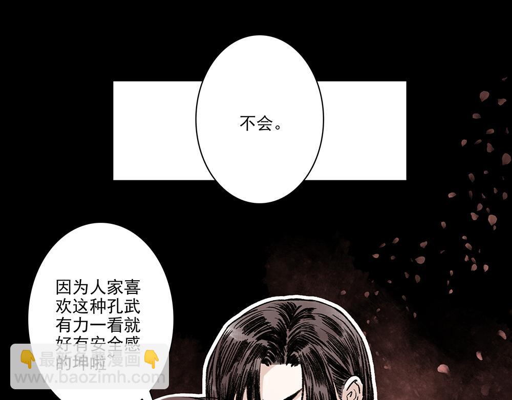 《没有名字的abo》老十二你喜欢他？ 第39页