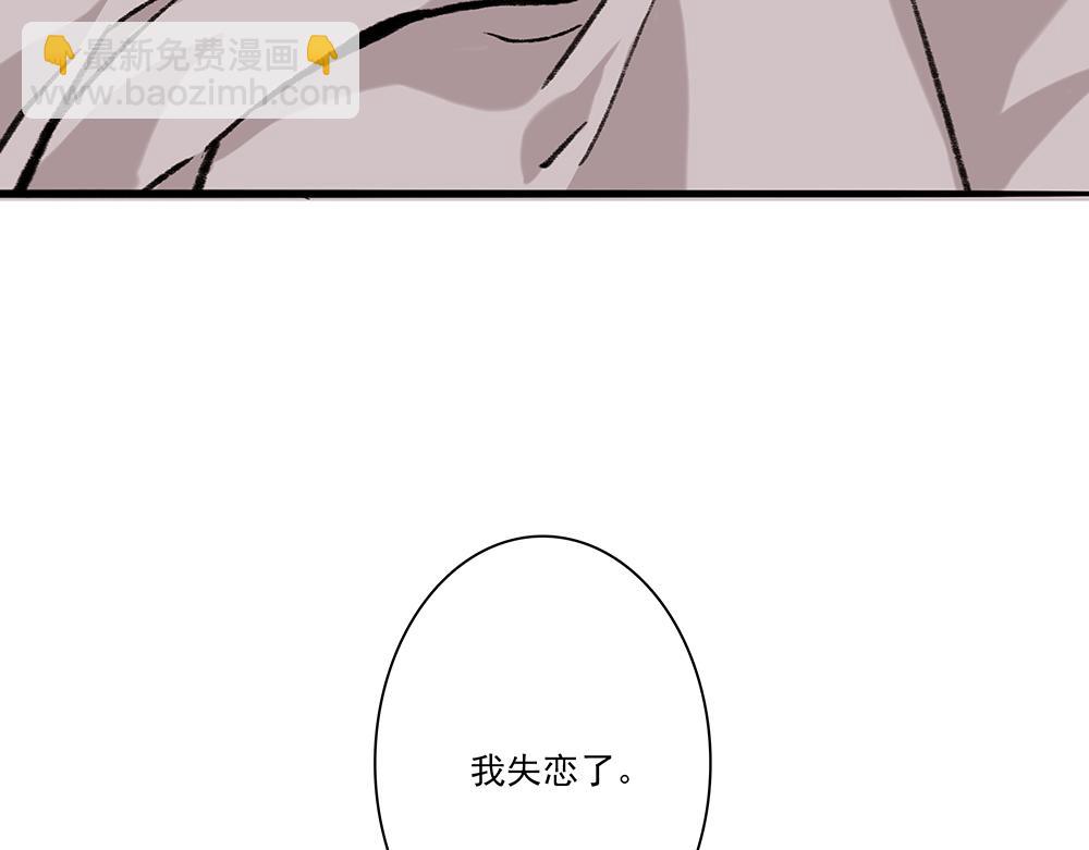 《没有名字的abo》老十二你喜欢他？ 第48页