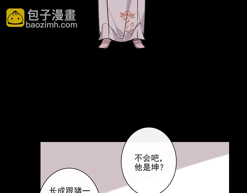 《没有名字的abo》老十二你喜欢他？ 第4页