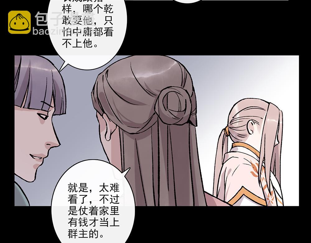 《没有名字的abo》老十二你喜欢他？ 第5页