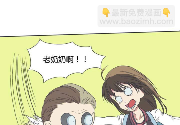 《中二不是病》第二话 第10页