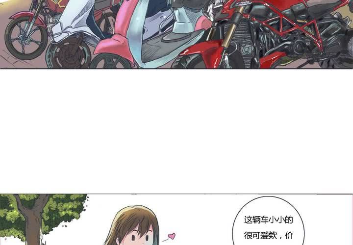 《中二不是病》第二话 第15页