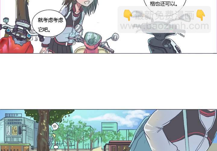 《中二不是病》第二话 第16页