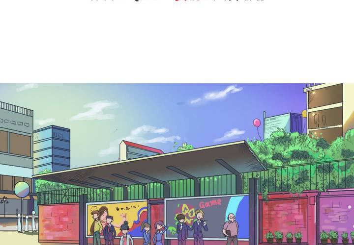 《中二不是病》第二话 第2页
