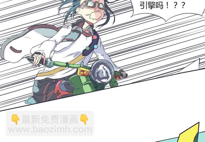 《中二不是病》第二话 第31页
