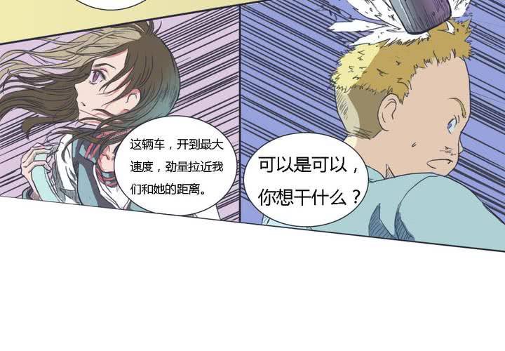 《中二不是病》第二话 第34页