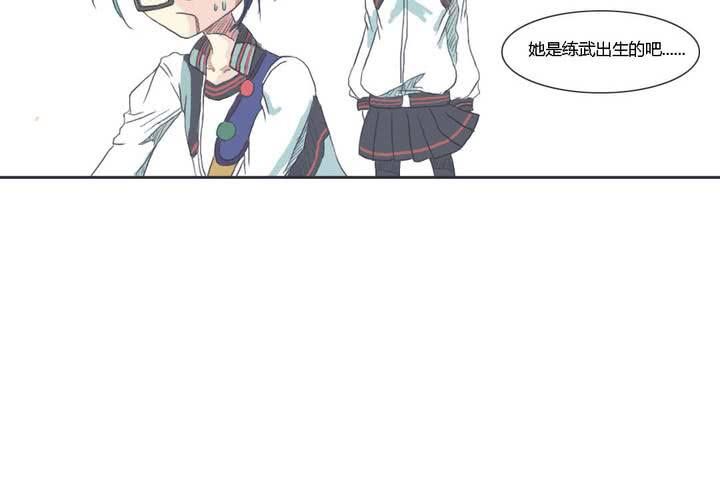 《中二不是病》第二话 第39页