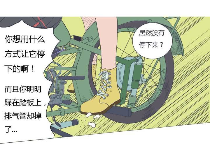 《中二不是病》第二话 第40页