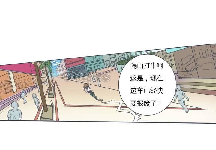 《中二不是病》第二话 第41页