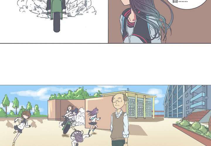 《中二不是病》第二话 第44页