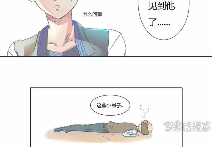 《中二不是病》第二话 第49页