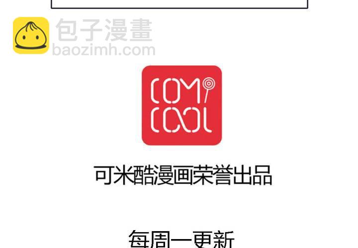 《中二不是病》第二话 第50页