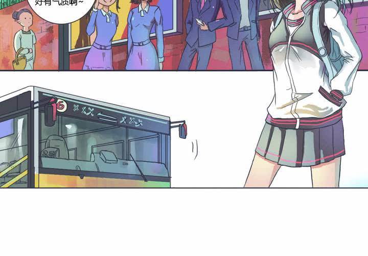 《中二不是病》第二话 第5页