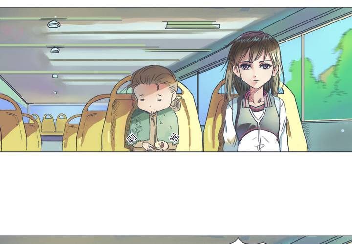 《中二不是病》第二话 第6页