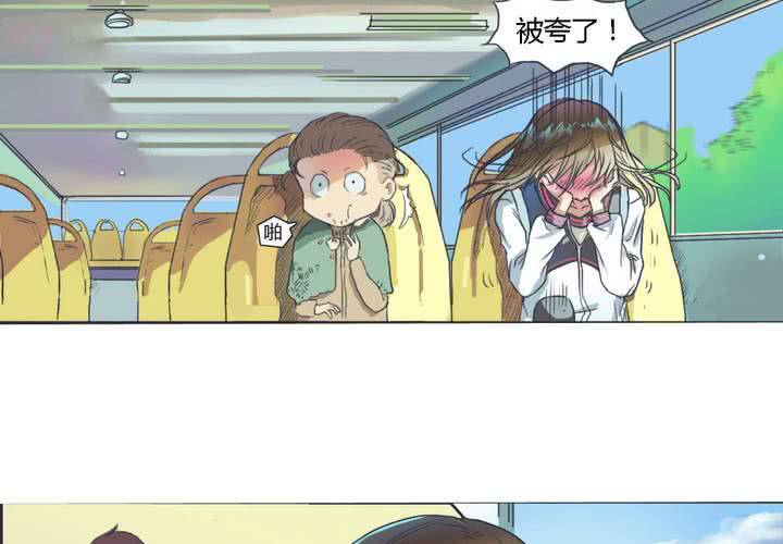 《中二不是病》第二话 第7页