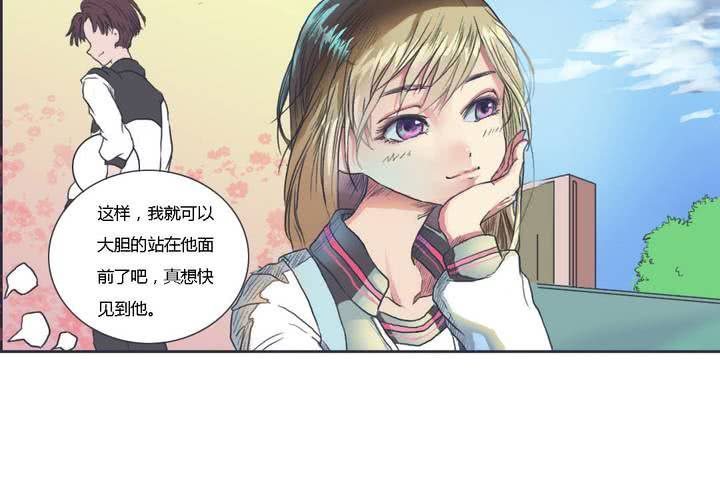 《中二不是病》第二话 第8页