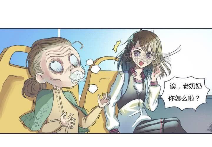 《中二不是病》第二话 第9页