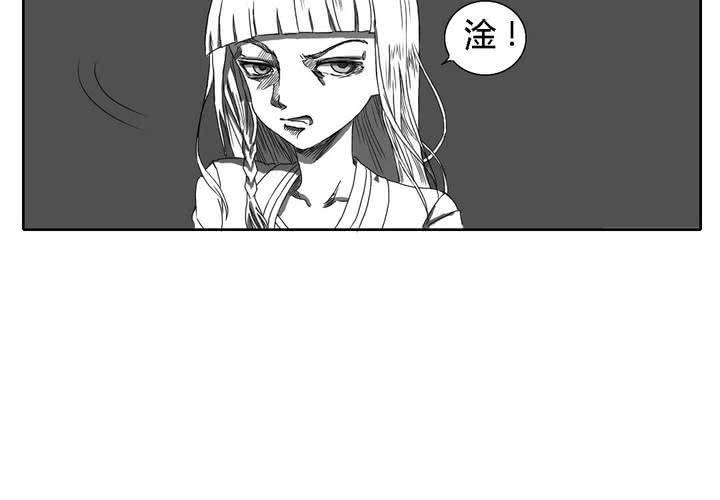 《中二不是病》第三话 第19页