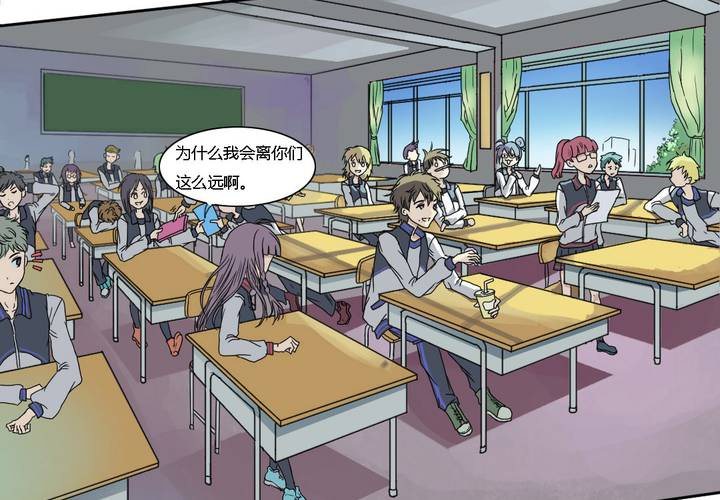 《中二不是病》第三话 第21页