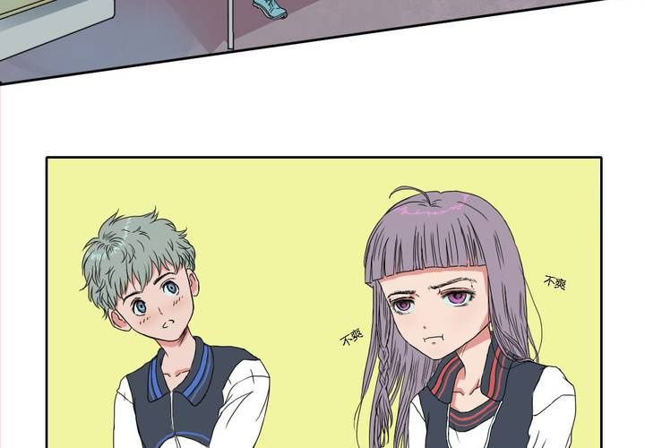 《中二不是病》第三话 第22页