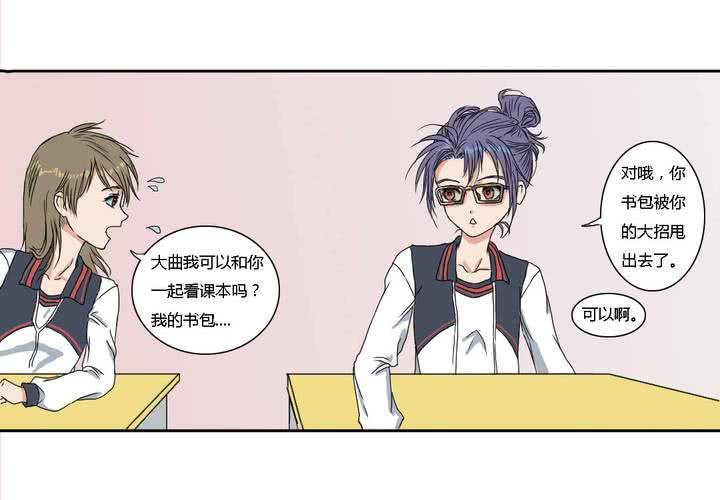 《中二不是病》第三话 第24页