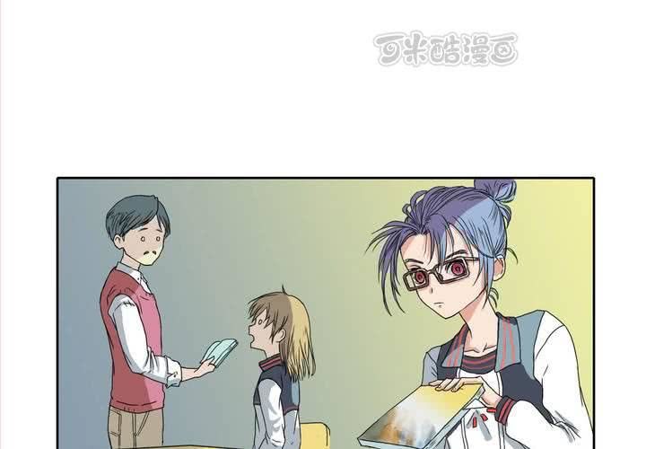 《中二不是病》第三话 第25页