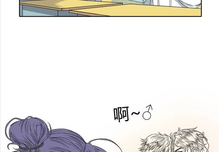 《中二不是病》第三话 第26页