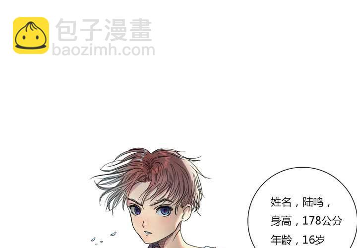 《中二不是病》第三话 第2页