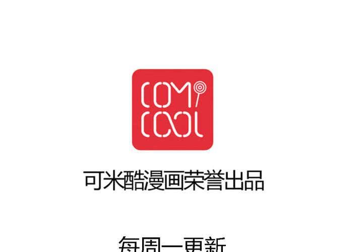 《中二不是病》第三话 第37页