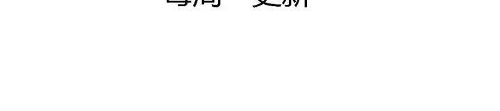 《中二不是病》第三话 第38页