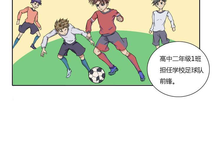 《中二不是病》第三话 第4页