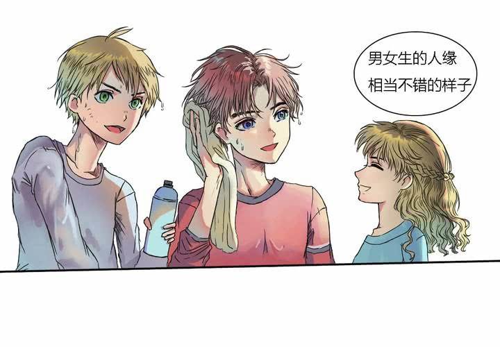 《中二不是病》第三话 第5页