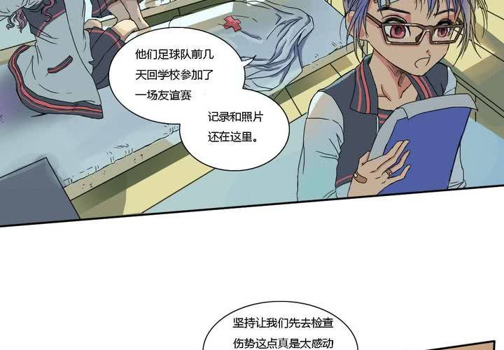 《中二不是病》第三话 第7页