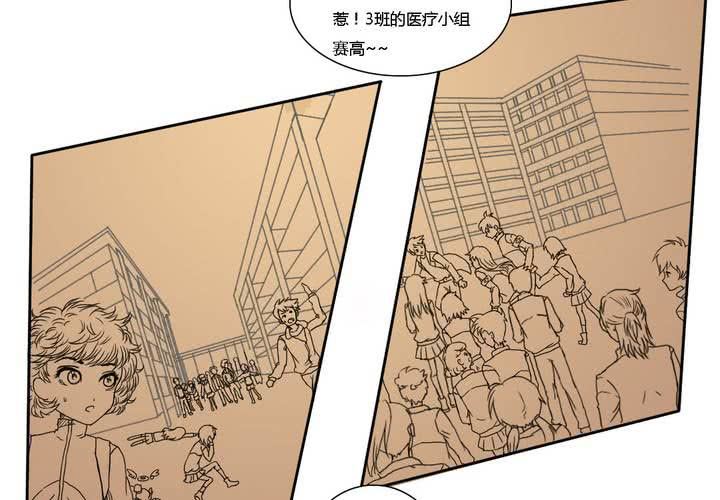 《中二不是病》第三话 第8页