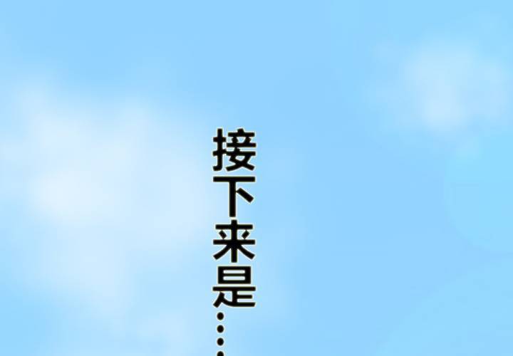 《中二不是病》预告 第12页