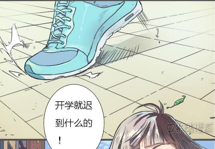 《中二不是病》预告 第1页