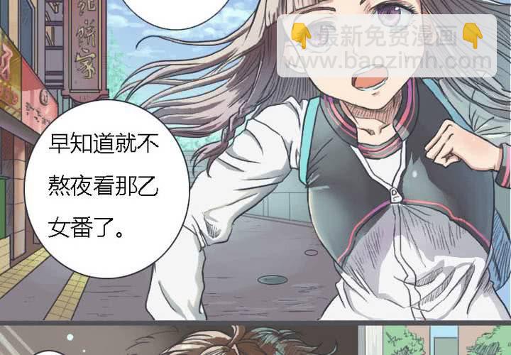 《中二不是病》预告 第2页