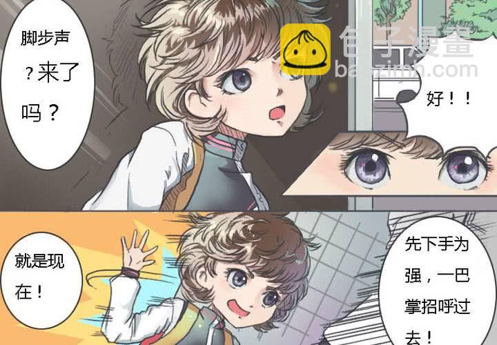 《中二不是病》预告 第3页