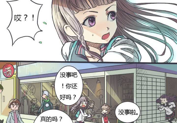《中二不是病》预告 第5页