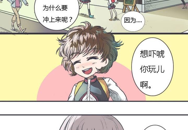 《中二不是病》预告 第6页