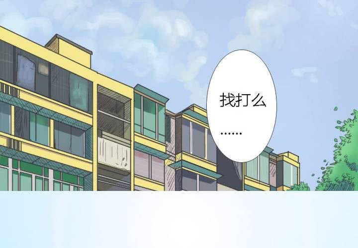 《中二不是病》预告 第8页